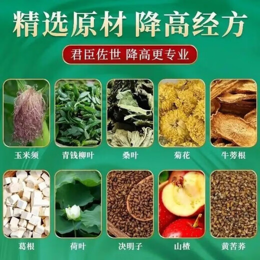 北京同仁堂青钱柳玉米须桑叶茶压脂 买3送5【8盒】