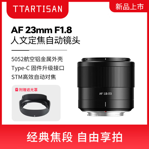 Mingjiang 23f1.8 large aperture autofocus portrait lens Mingjiang 23mmF1.8 E-mount adapts to X-mount and Z-mount Mingjiang optical AF231.8 Nikon Z-mount official standard comes with UV+ND