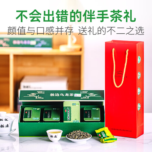极边青心乌龙茶2300米清香型茶叶高山有机乌龙茶礼盒装旗舰店200g