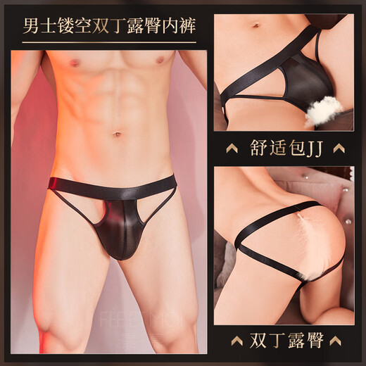 Feimu confidential delivery men's hollow double buttocks exposed underwear sexy thong sexy temptation comfortable package bag double butt exposed white single piece buttocks exposed underwear one size