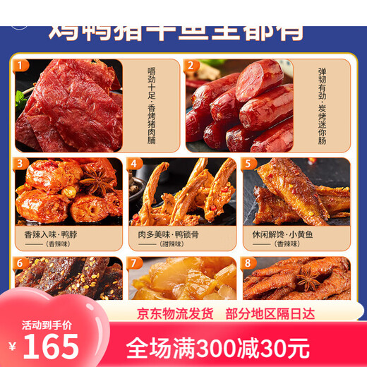 来伊份多肉聚汇礼盒鸭脖肉脯零食零食礼盒送礼礼品 【超4斤】100袋壕气开吃