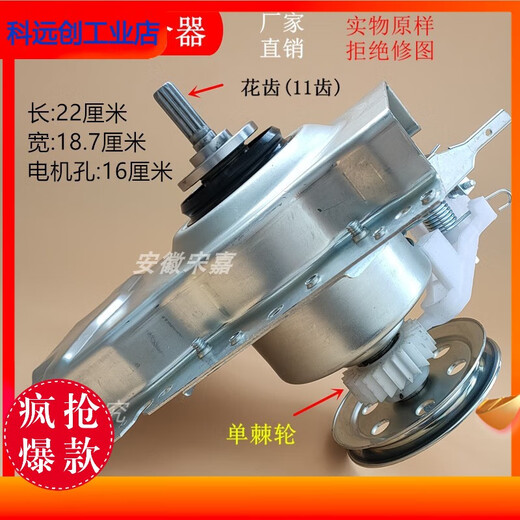 定制适用韩电洗衣机减速离合器总成XQB56-1678 TM16788T XQB80-16 1年包换