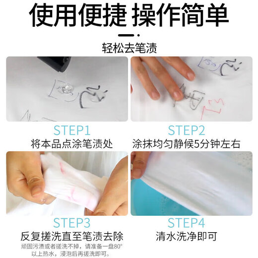 Yi Lianjie Clothes Pen Stain Remover 100ml Pen Stain Remover Magic Gel Pen Ballpoint Pen Pen Stain Remover