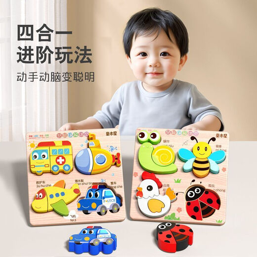 Onevan Montessorius Early Education Building Building Blocks großes Teilchen dreidimensionale Puzzle-Jungen und Mädchen für Kinderpädagogik Baby Fokus 2 bis 3 Jahre altes Modell Upgrade 4 Typen [Welpe + Tiger + Elefant + Giant Panda] Spezifikationen18cm*18cm*0,6 cm