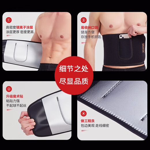 Liaoyuan Sweating Fat Burning Belt Girdle Waist Tightening Belly Running Sports Fitness Shaping Deadlift Sweating Slimming Belly Belt Men and Women