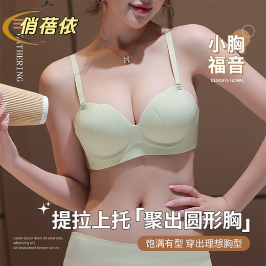 俏蓓依珍珠贝壳蜜桃手掌杯内衣女小胸聚拢简约透气舒适一片式文胸罩套装 9863 香槟 M -34/75AB