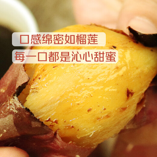 Durian sweet potato 500g