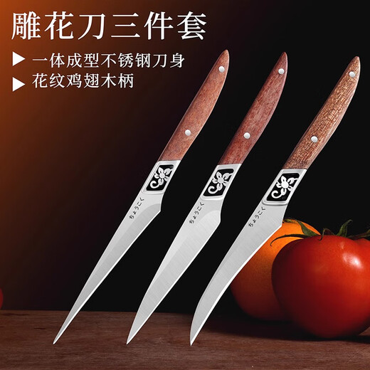 创木工房 雕刻刀三件套厨师雕花食品专业水果拼盘萝卜雕花刀工具