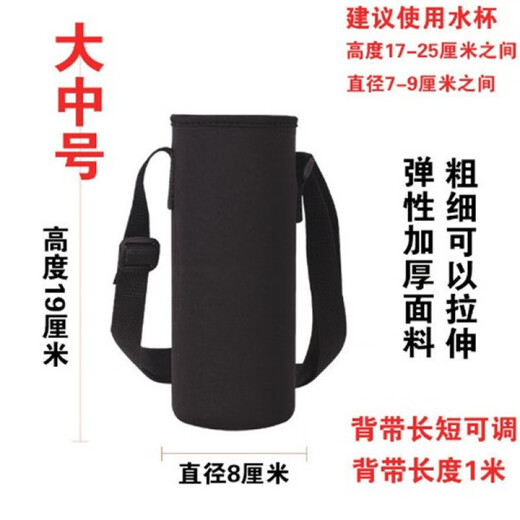 Huanjin Water Cup Protective Sleeve Insulated Glass Cup Anti-fall Universal Portable Portable Accessory Elastic Anti-scalding Tea Cup Cover 1500ml Black (10*26cm)