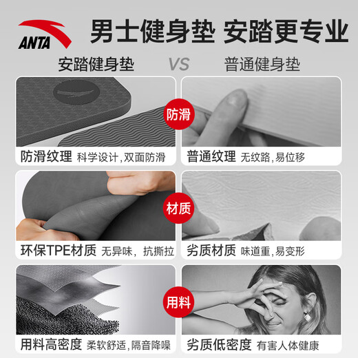 安踏瑜伽垫男士家用健身专业防滑跳绳减震垫静音加厚加大加宽运动地垫 典雅黑【200*100cm】送绑带+网包 8mm