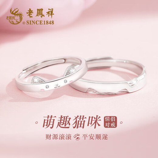 Lao Fengxiang couple rings, men's and women's silver rings, confession of love, proposal, marriage, jewelry, Valentine's Day, birthday gift for girlfriend and wife, cute cat couple rings* brand gift box