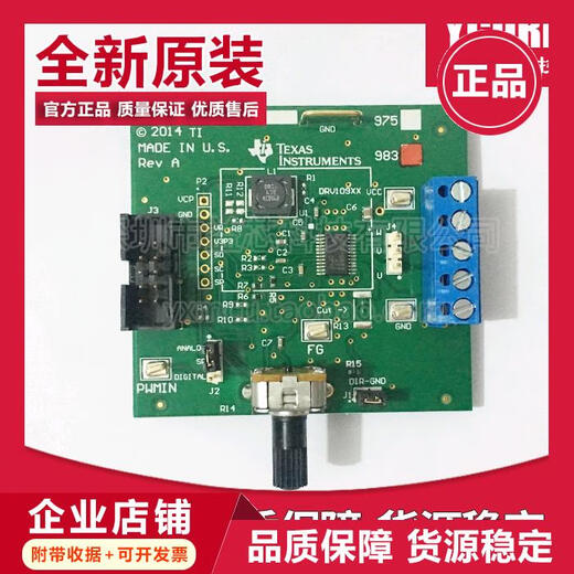 仁聚益TI进口原装DRV10983EVM开发板DRV10983评估板DRV10975模块 演示板