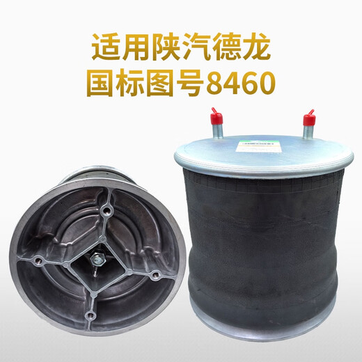 语森忆牵引车气囊主车解放陕汽德龙重汽气囊大货车承载悬浮桥气囊减震 牵引车4884