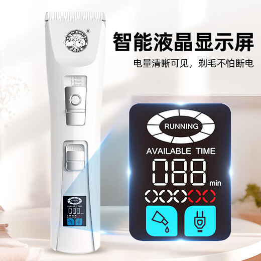 Laiwang Brothers dog shaver, pet store special non-stuck electric shaving and trimmer beauty supplies PC-908 white