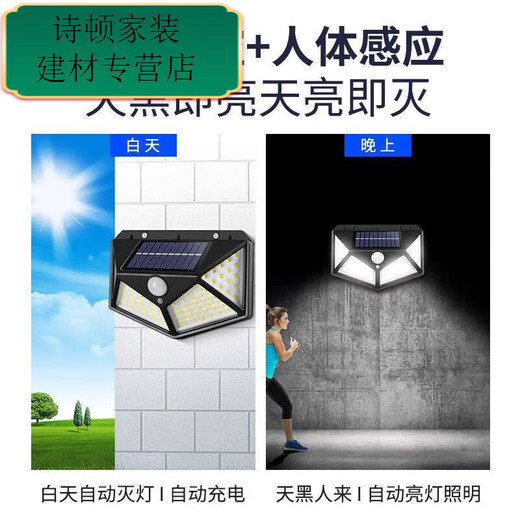 XMSJLED太阳能充电灯庭院家用户外壁灯防水超长续航自动亮感应照明灯 至臻9888K爆亮 智能感应+三档太
