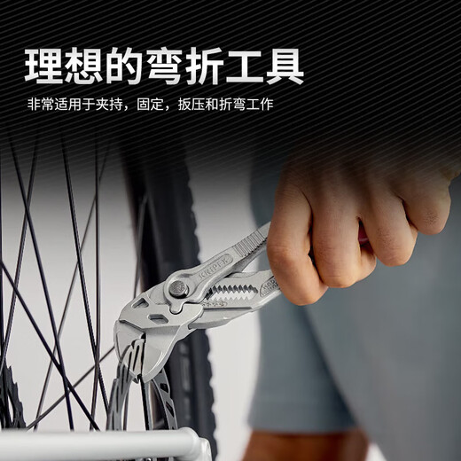 KNIPEX German imported tools upgraded chrome-plated pliers wrench combination set wrench set K.00 19 55 S4