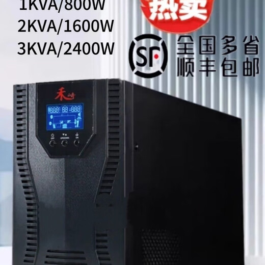 Heqi UPS power supply 1K/S-3K/S black HD1KS