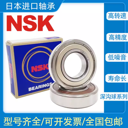 NSK bearings imported from Japan 6208 6209 6210 6211 6212 6213 6214 6215 6210DDU--Glue Seal
