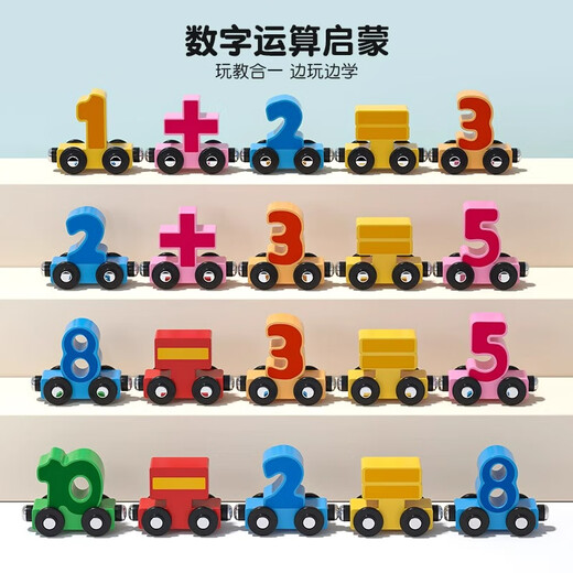 流彗德国磁性数字小火车玩具儿童磁力积木拼装宝宝女孩1一3到6岁 12节小火车【数字图形认知小熊列车长】升级强磁