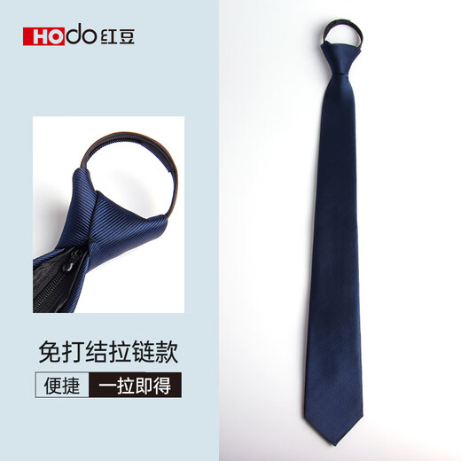 红豆（Hodo）男士领带免打结拉链条纹领带男结婚商务正装送老公男生生日礼物
