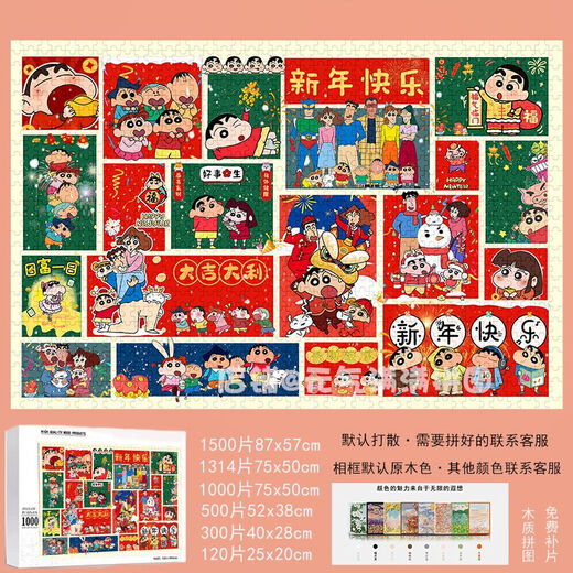 Taoli Shin-chief Kat and Mouse Strawberry Bear puzzle 1000 pieces with photo frames with high-value New Year gifts. Cat and Mouse send blessings - S794 1000 pieces of puzzle + [with photo frames] send posters - call