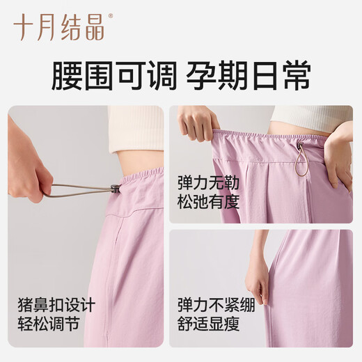 十月结晶孕妇裤孕妇装夏季薄款阔腿裤高腰托腹透气排汗宽松休闲裤雅黑色XL