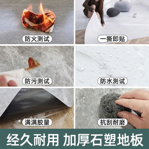 2751PVC floor stickers self-adhesive thickened cement floor directly lays the floor to transform wear-resistant ceramic tiles and stone plastic. Thickened wear-resistant ice white 6167 waterproof flame retardant 60x60cm28 pieces about 10 square meters