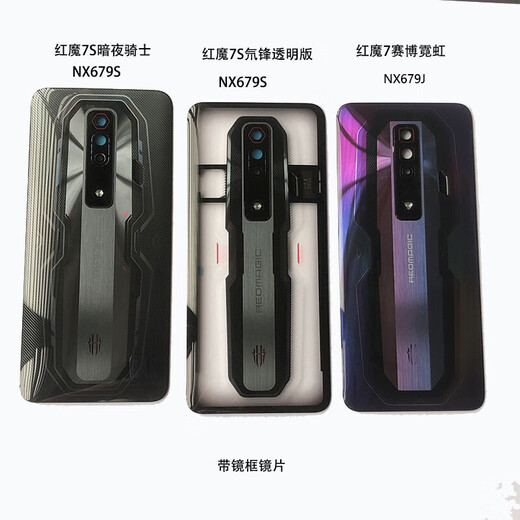 Red Magic Beijing Warehouse Delivery Original Original Adapter 7s 7sPro NX679S Back Cover Original Mobile Phone Glass Back Cover Red Magic 7S Deuterium Front Transparent Version with Frame