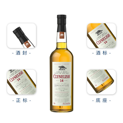克里尼利基14年700ml小猫单一麦芽苏格兰威士忌 高地区 洋酒原瓶进口 克里尼利基14年 700mL