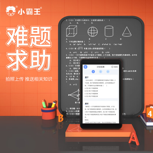 Xiaobawang C8 learning machine, primary school, junior high school to high school synchronous English reading machine and tutoring machine