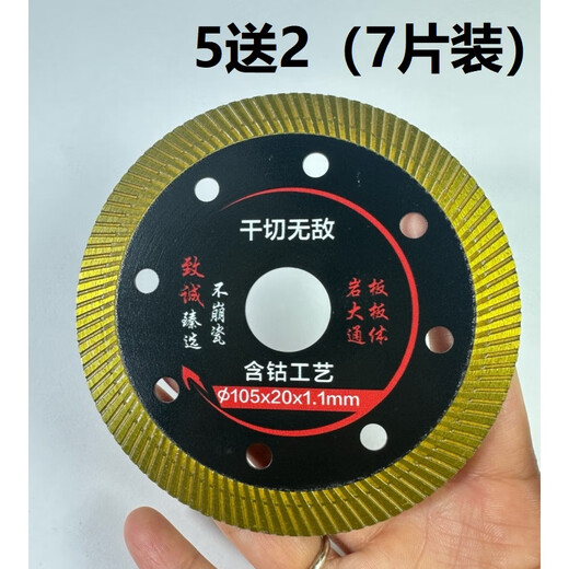 Kejiang ceramic tile cutting blade does not chip edge dry cutting king ultra-thin angle grinder marble machine stone diamond ceramic special saw blade all-ceramic black blade 5 pieces get 1 piece free, send 6 pieces