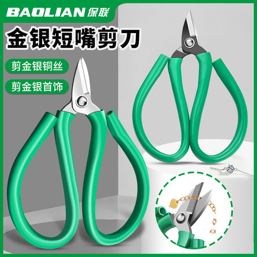 Baolian's new gold and silver jewelry scissors, short-bill green handle, household powerful scissors, copper wire breakers, pliers, gold-making tools and equipment, short-bill green scissors, large size