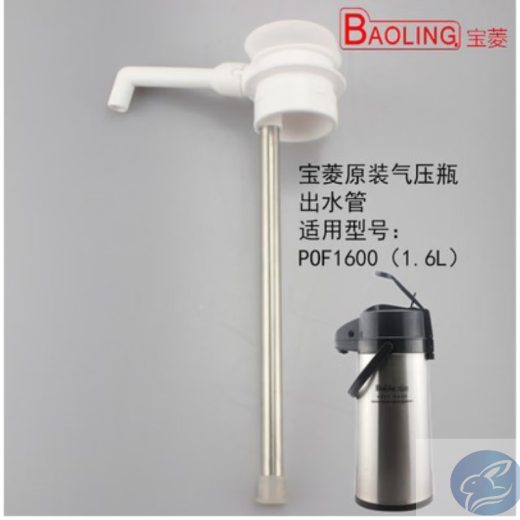 2025清水保温壶配件按压式热水壶五月花抽管水管气压壶按压杆 恩尔美迪迪仕6625壶金属压杆
