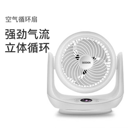 SEEDEN KF-1867 7.5-inch DC variable frequency desktop air circulation fan unit piece delivery period 10 days white 10 days