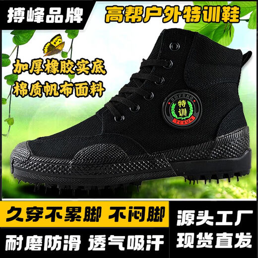 搏峰 BOVFN 3527品牌解放鞋高帮劳保男鞋耐磨防滑透气工地胶鞋保安户外登山鞋 高帮特训鞋耐磨防滑透气吸汗防臭 40 标准鞋码 正码正拍