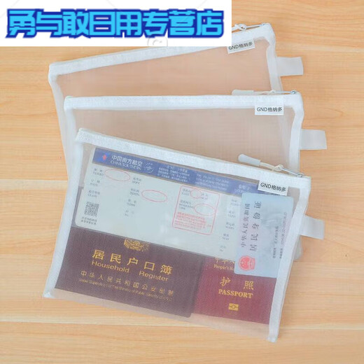 证件收纳包卡包户口本收纳袋旅行护照签证机票保护套资料便携袋子 A6小号单层3个装