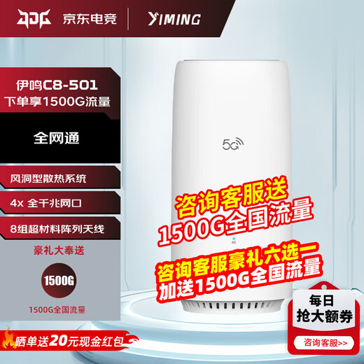 Enrutador Yiming 5G wifi6 portátil tarjeta de red inalámbrica hotspot Juego 4G/5G banda ancha sin instalación rendimiento violento Velocidad de red Gigabit deportes electrónicos de doble banda que penetran en la pared velocidad ilimitada YM25 5G versión de deportes electrónicos metal desnudo