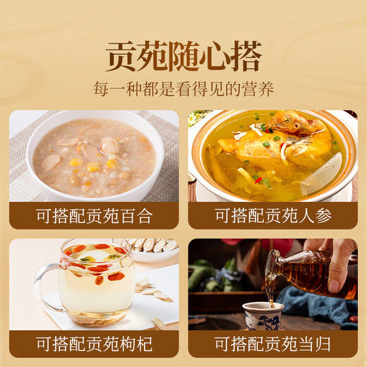Gongyuan a sélectionné les comprimés d'astragalus 260g / can avec réglisse, dates rouges, Wolfberry, codonopsis, tranches angéliques, ingrédients de la soupe