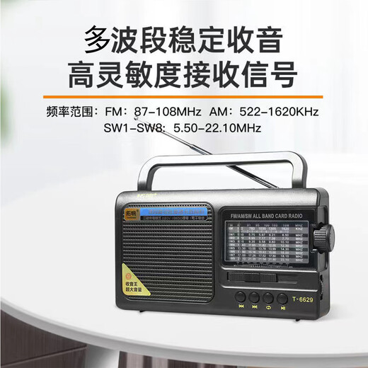 Tuoxiang T-6629 Band Semiconductor wiederaufladbares FM-Kurzwellen-Kurzwellen-tragbares Radio für ältere Menschen schwarzer offizieller Standard (mit Ladungskabel + Bedienungsanleitung