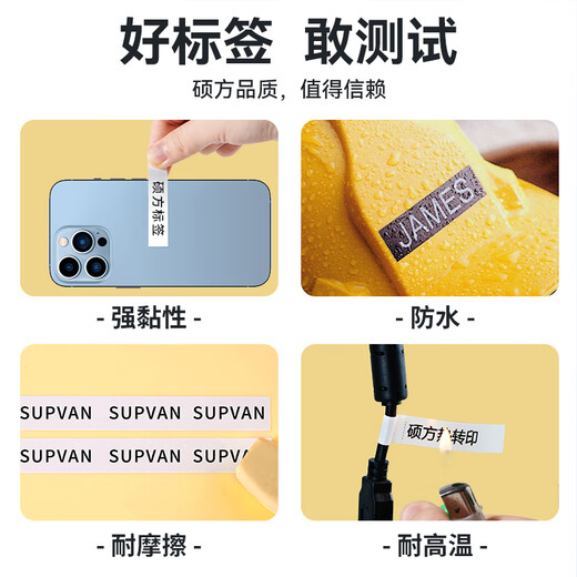 硕方标签机色带12mm标签带 标签机LP5125覆膜强粘标签纸线缆标签不干胶打印耗材贴纸 L-831 覆膜亚光银底黑字12mm
