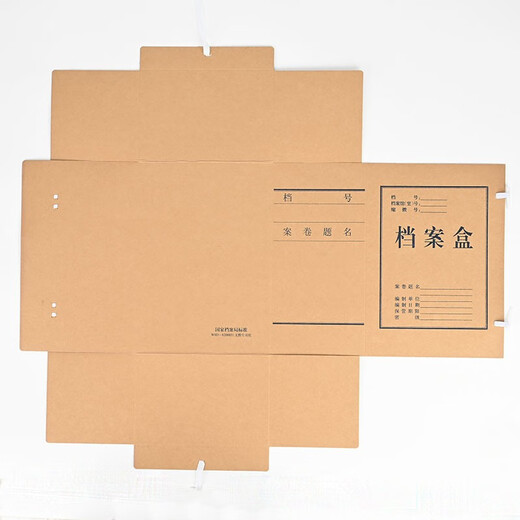 东隆兴盛泰档 进口纸档案盒深色674克高质感牛皮纸文件盒30mm50mm80mm10个装支持定制 150mm10个装