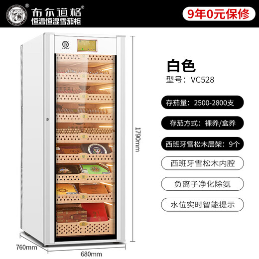 Bulldog cigar cabinet, constant temperature and humidity control, cedar wood compressor, cigar humidifier, red wine cabinet, dual-purpose ammonia removal, WiFi energy-saving, frequency conversion fingerprint lock, large capacity VC528, fourth generation VC528 white + 1.79 meters high, key lock