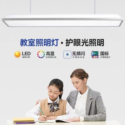 护眼吊灯学生专用国标防眩学校教育教室照明灯培训机构办公室 飞利浦驱动/黑板灯1105*90*48mm