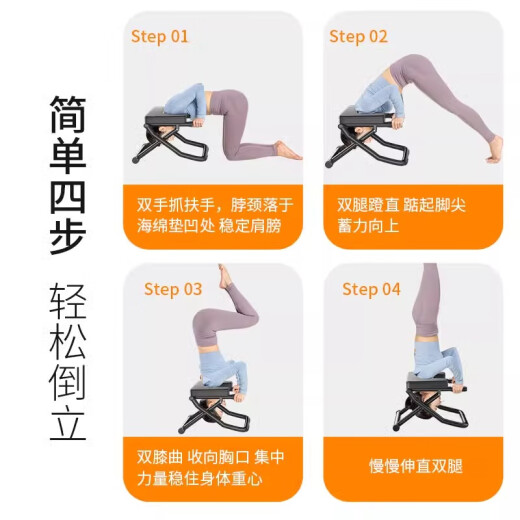 羽豪倒立凳倒立神器王鸥同款瑜伽辅助倒立机家用多功能倒立椅健身器材 一体款倒立凳-红色