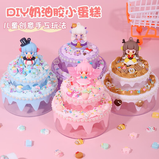 Other children's handmade DIY girls playing house cream glue storage box set toys birthday gift Elf girl cream glue storage box set