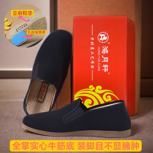 鸿月轩老北京牛筋底布鞋高档布鞋开车遛弯轻便软底松紧口黑布鞋 鸿月轩牛筋底布鞋 单鞋 43