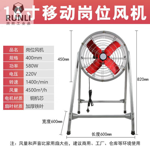 Industrial exhaust fan, post-type mobile fan, axial flow cylinder, high-power ventilation fan, powerful exhaust fan, 24-inch mobile fan
