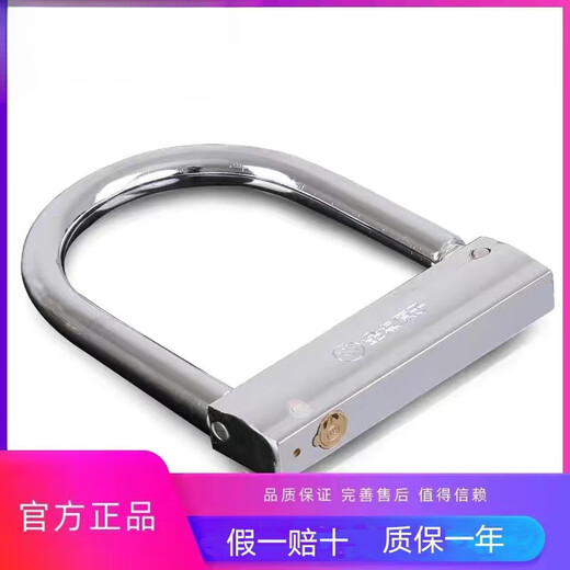 溥畔电动车u型防盗锁防水防锈摩托车锁防锯抗剪钳级电瓶车锁 6排珠锁芯金点1391B