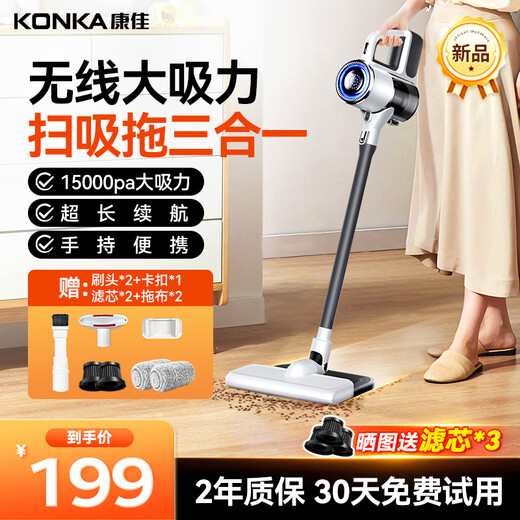 Konka vacuum cleaner wireless suction and mopping all-in-one home high suction handheld carpet washer small light sound high power mite removal mop New Year's company year-end award-B gray pine 15,000 pa high suction sweeping mop + double filter element + double mop