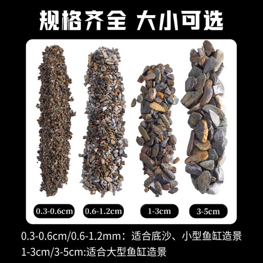 Natural original ecological stream stone bottom sand fish tank special filter paving ornaments volcanic stone landscaping main stone pebbles 20Jin Jin equal to 0.5kg packed natural stream stone (6-12mm)